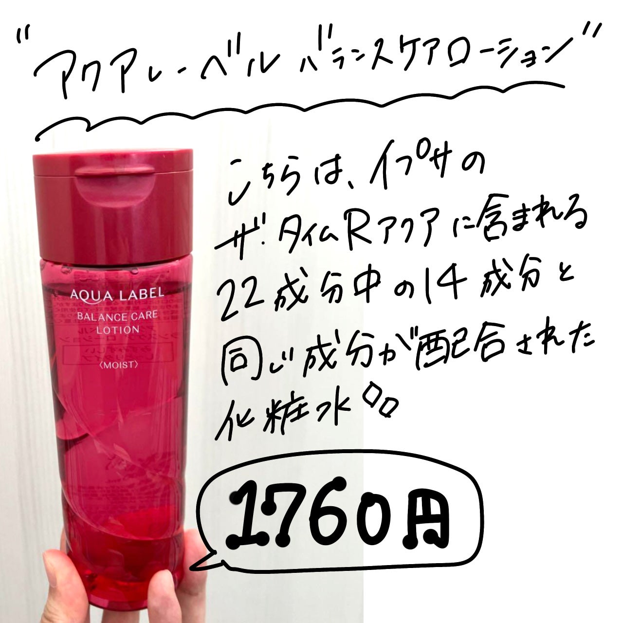 ザ・タイムR アクア/IPSA/化粧水を使ったクチコミ(3枚目)