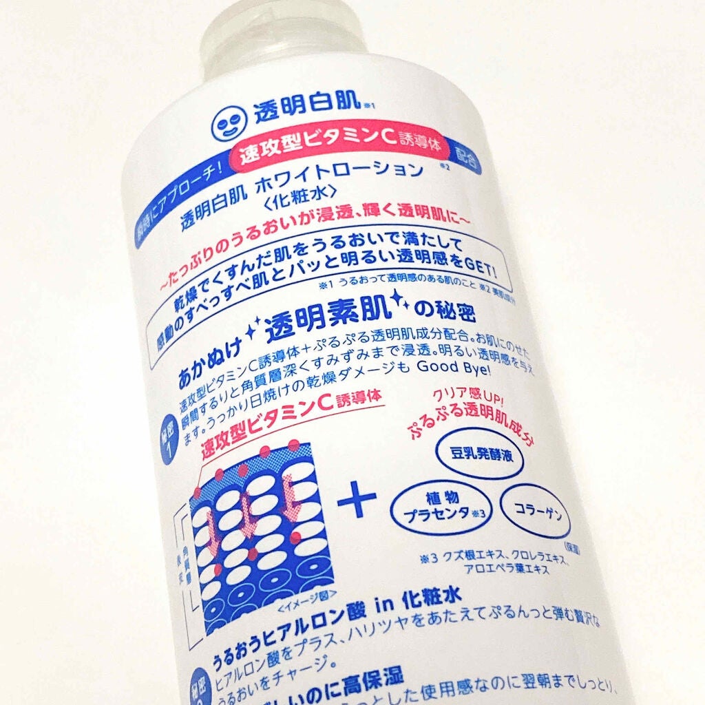 ホワイトローション/透明白肌/化粧水を使ったクチコミ(2枚目)