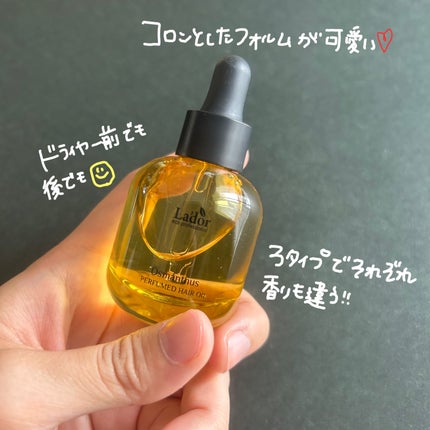 パフュームヘアオイル オスマンサス/La'dor/ヘアオイルを使ったクチコミ(3枚目)