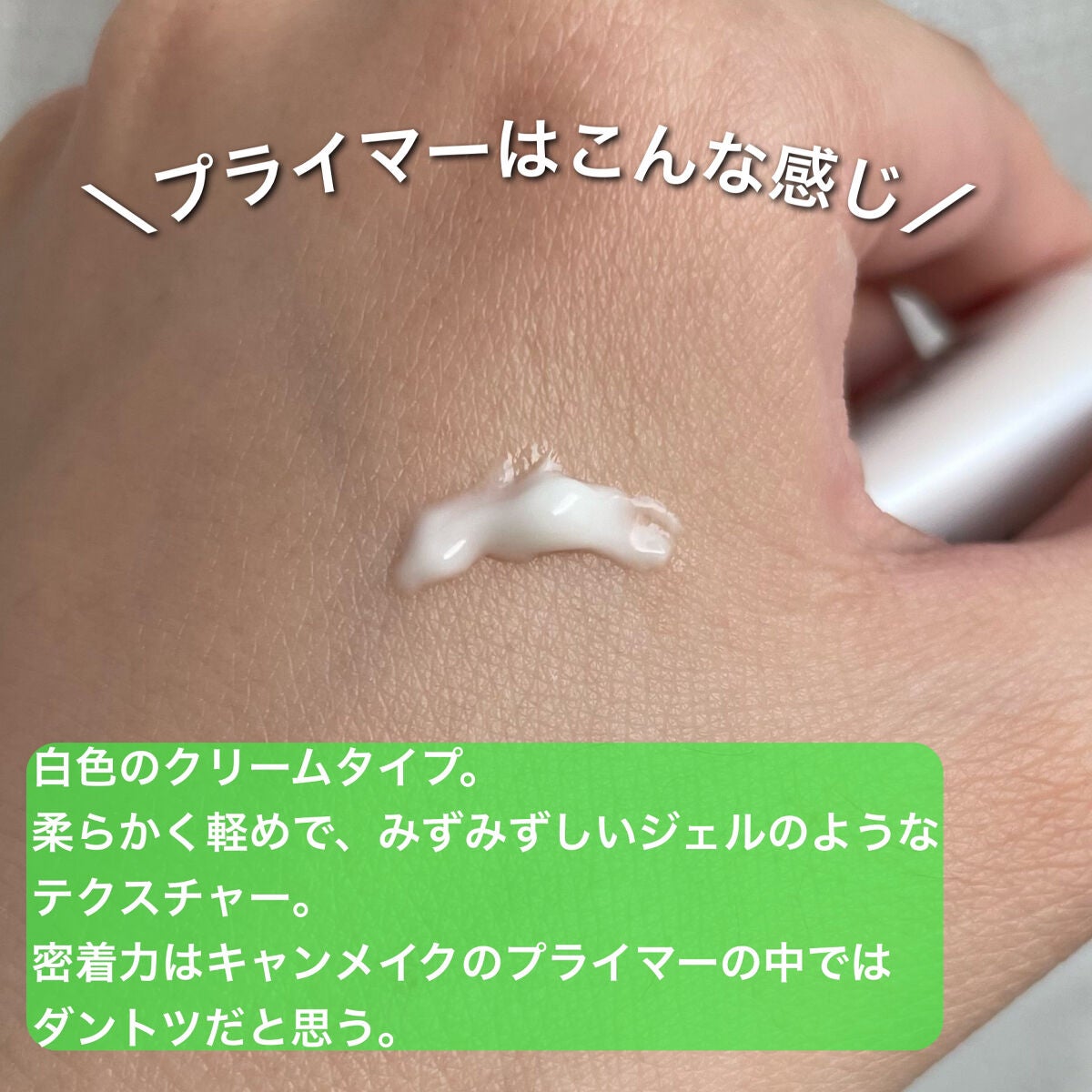 アイクリームプライマー/キャンメイク/アイシャドウベースを使ったクチコミ(4枚目)