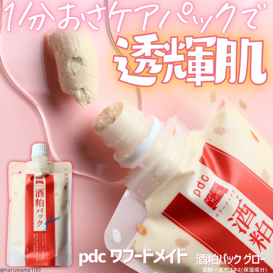 ワフードメイド 酒粕パック グロー/pdc/洗い流すパック・マスクを使ったクチコミ(1枚目)