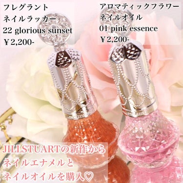 アロマティックフラワー ネイルオイル 01 pink essence/JILL STUART/ネイルオイル・トリートメントを使ったクチコミ（2枚目）