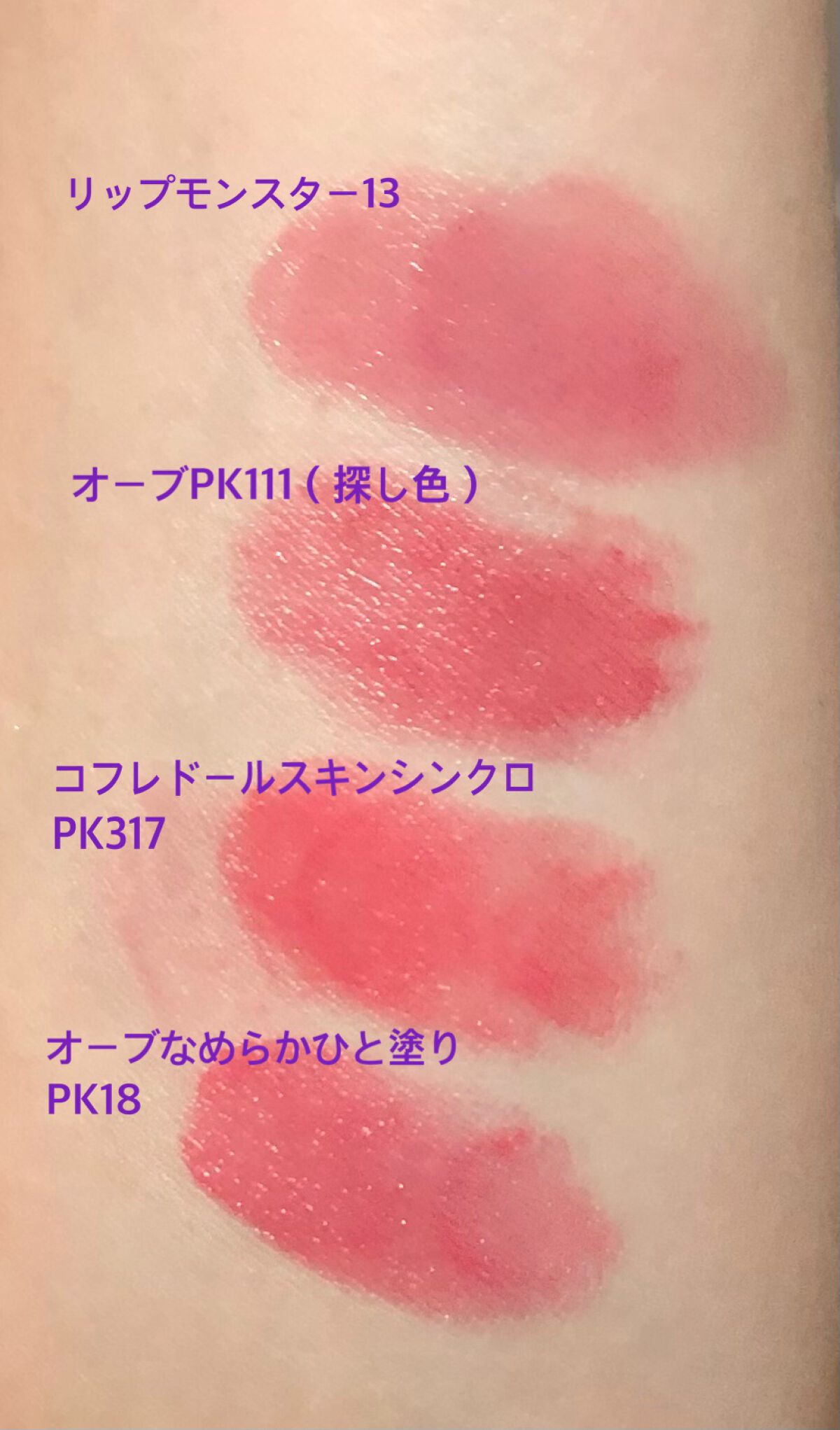 なめらか質感ひと塗りルージュ/AUBE/口紅を使ったクチコミ(1枚目)