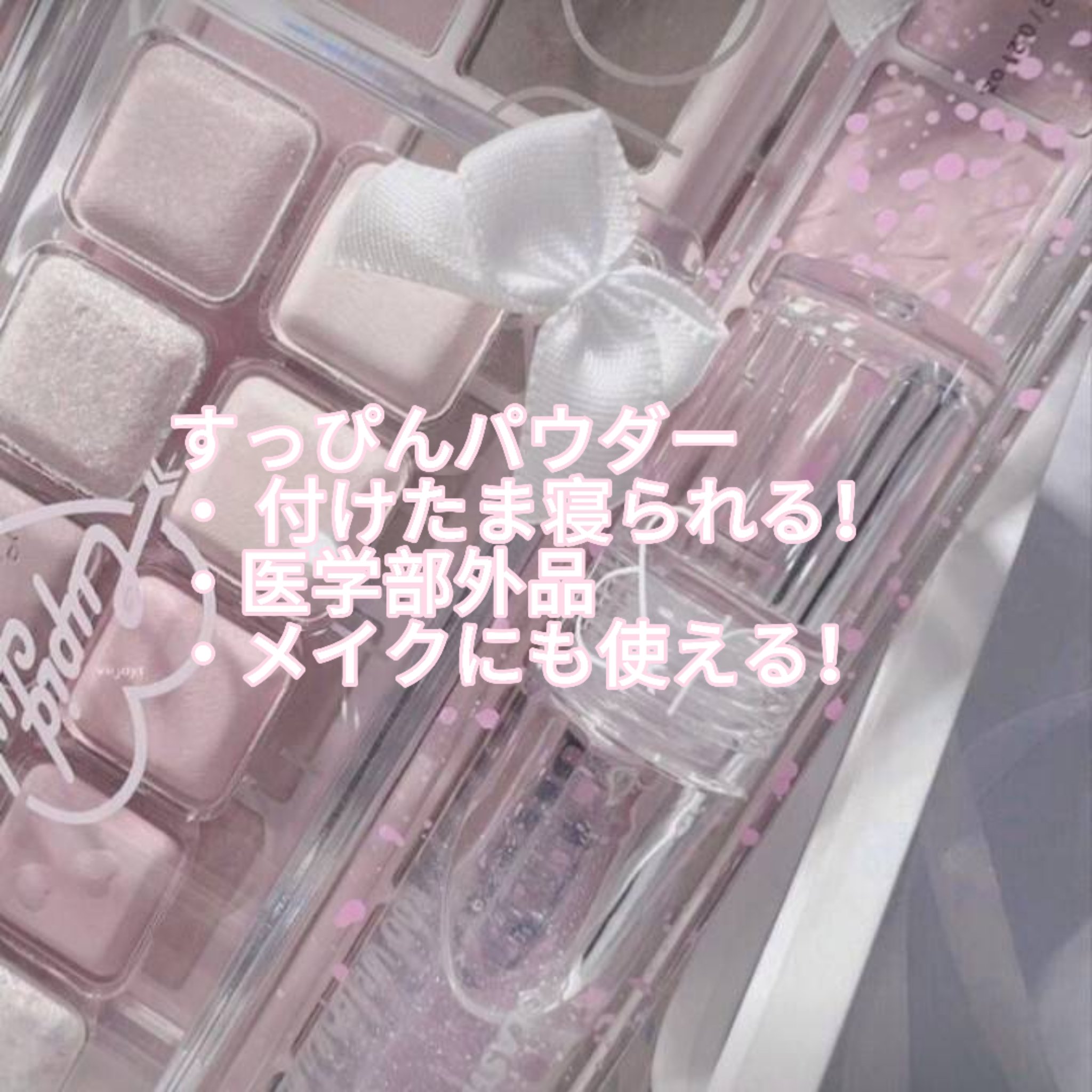 すっぴん ホワイトニングパウダーA 【旧】26g/クラブ/プレストパウダーを使ったクチコミ（2枚目）