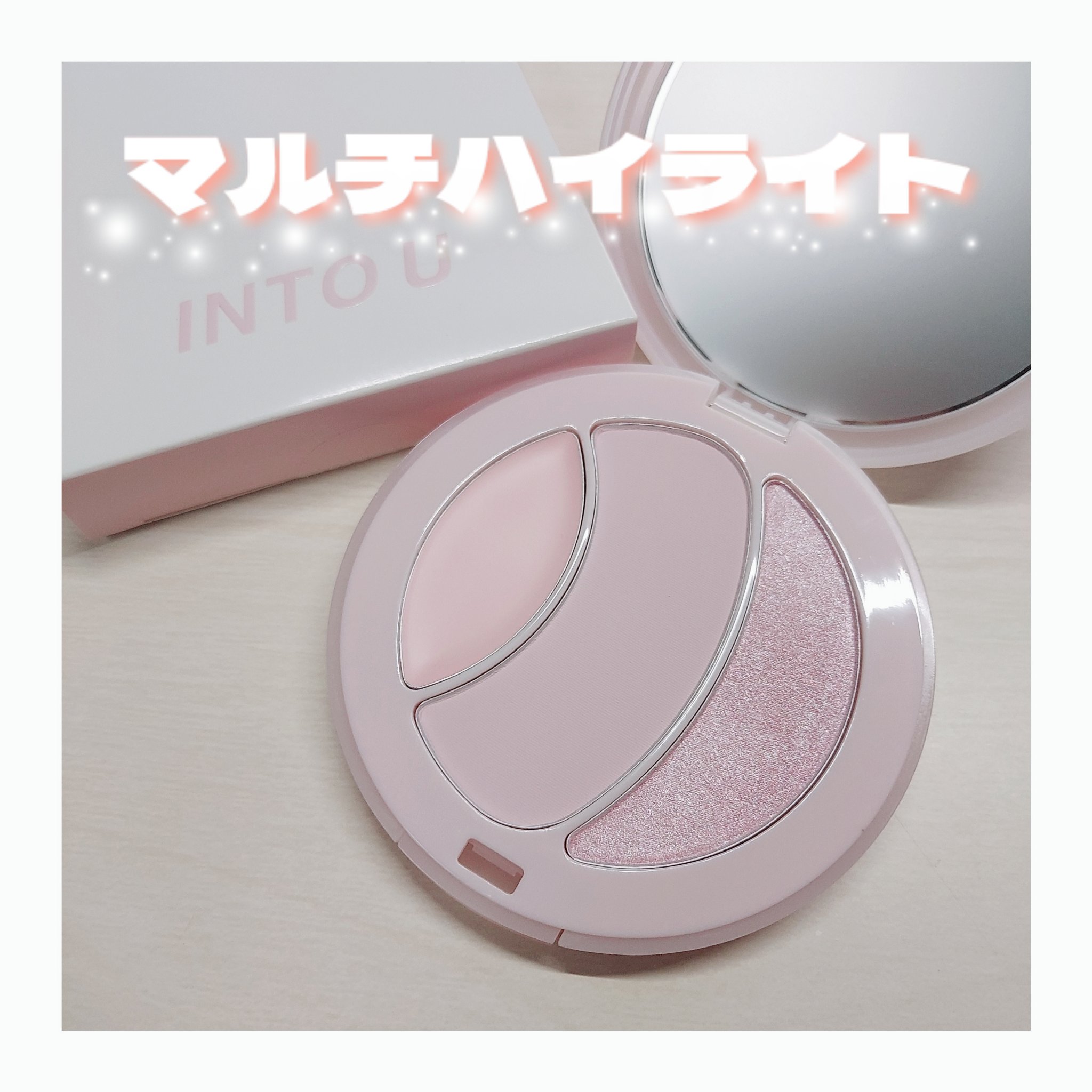 マルチファンクショナルハイライトパレット H03 ローズクォーツ/INTO U/ハイライトを使ったクチコミ（1枚目）