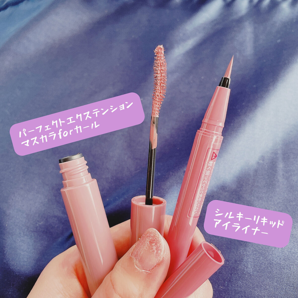 パーフェクトエクステンション マスカラ for カール/D-UP/マスカラを使ったクチコミ（2枚目）