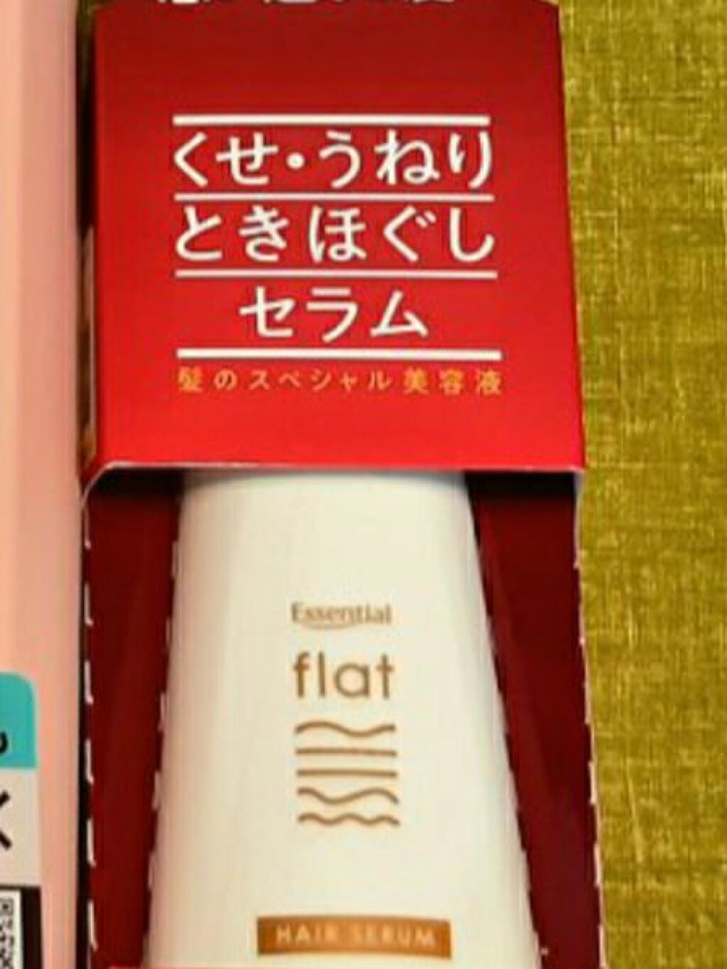 くせ・うねりときほぐしセラム/エッセンシャル flat/ヘアオイルを使ったクチコミ(1枚目)