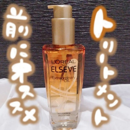 ロレアル パリ エクストラオーディナリー オイル エアリー シルク/ロレアル パリ/ヘアオイルを使ったクチコミ(1枚目)