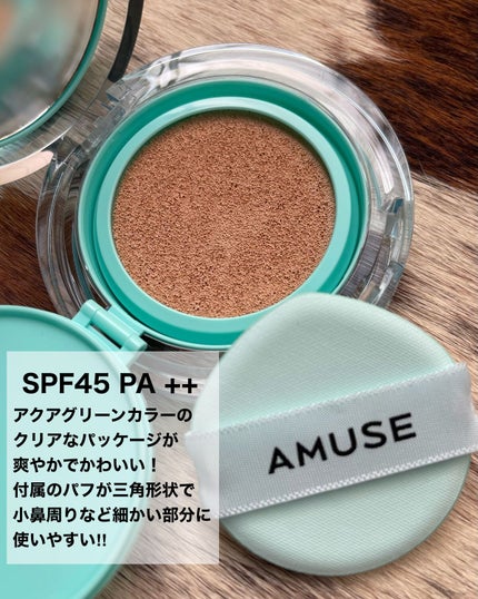 メタフィットヴィーガンクッション/AMUSE/クッションファンデーションを使ったクチコミ(2枚目)