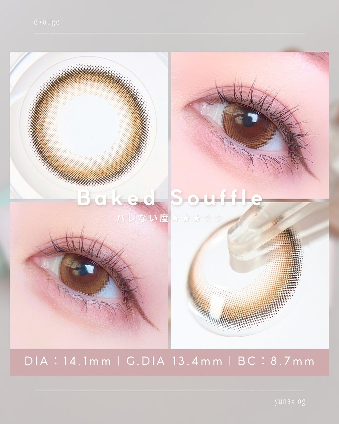 エルージュ 2weeks/éRouge/2週間(2WEEKS)カラコンを使ったクチコミ(7枚目)