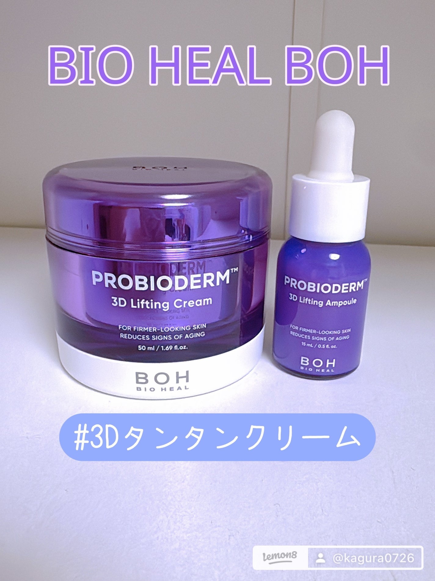 プロバイオダーム リフティングアンプル/BIOHEAL BOH/美容液を使ったクチコミ(1枚目)