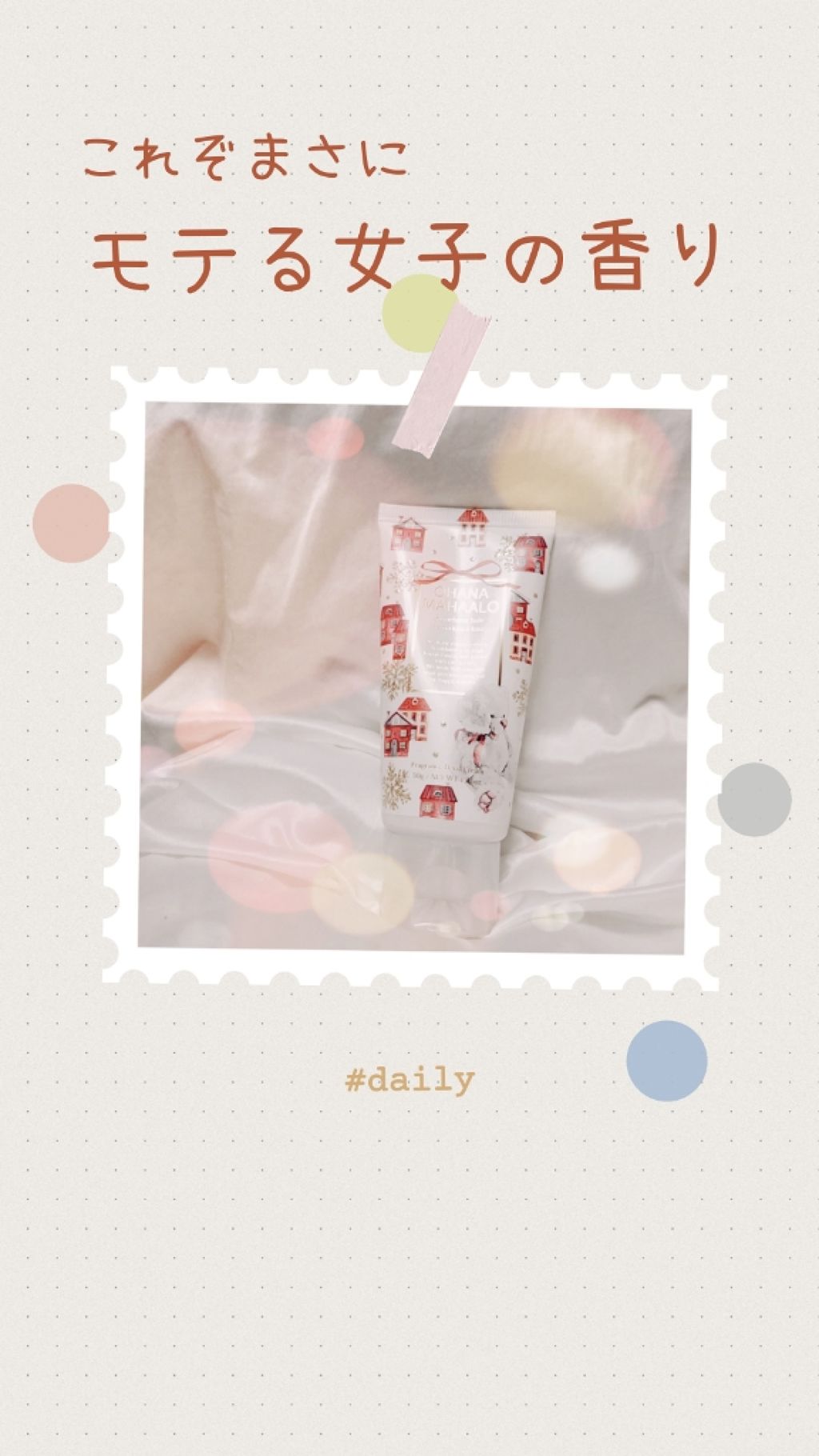 フレグランス ハンドクリーム プメハナ ハレ/OHANA MAHAALO/ハンドクリームを使ったクチコミ(1枚目)