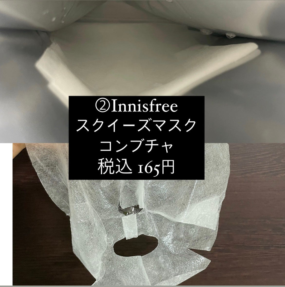 レッドブレミッシュ クールスージングマスク/Dr.G/シートマスク・パックを使ったクチコミ(4枚目)