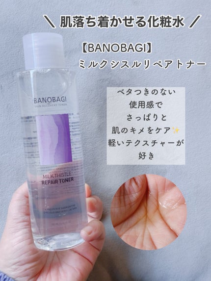 ミルクシスル リペアトナー/BANOBAGI/化粧水を使ったクチコミ(2枚目)