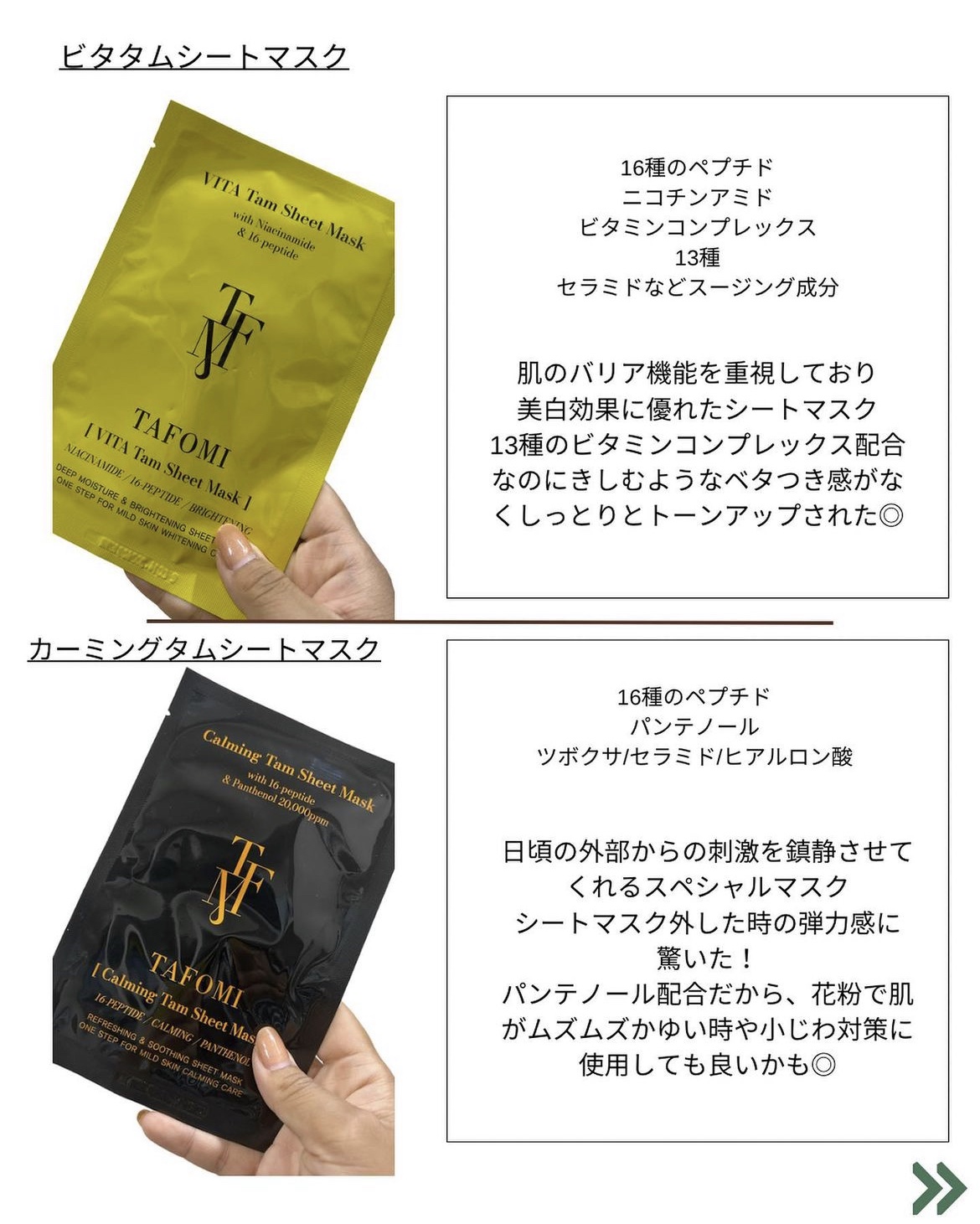 タポミ タムシートマスク(30枚入り) ビタ/高水分/ 韓国コスメ 正規品⁄3袋セットTAFOMI ティーツリータムシートマスク