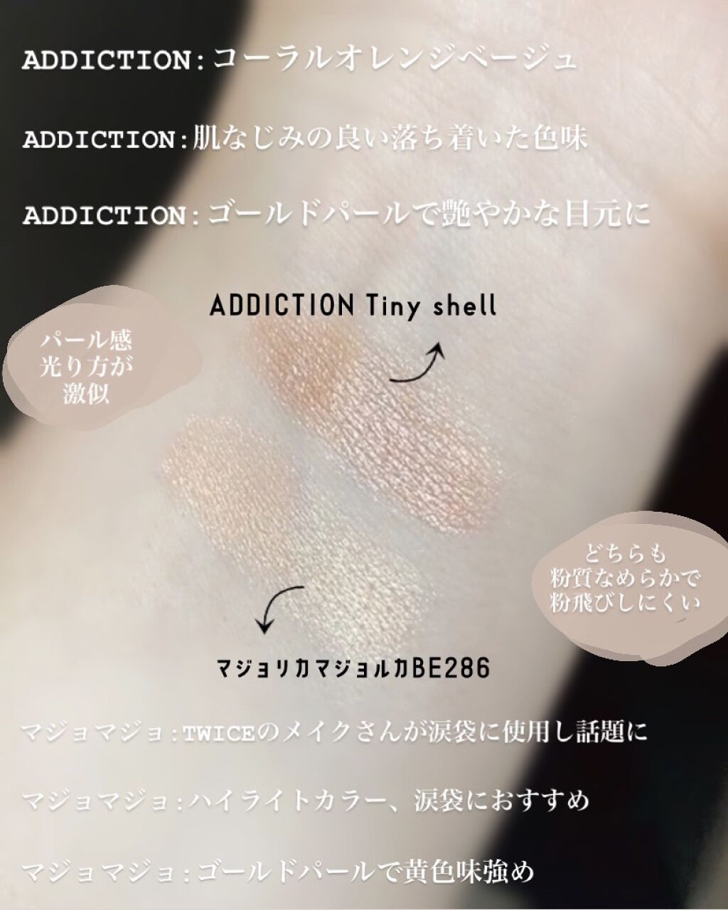 シャドーカスタマイズ/マジョリカ マジョルカ/単色アイシャドウを使ったクチコミ（2枚目）