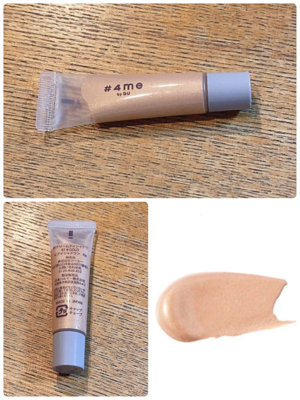 クリームアイシャドウ/#4me by GU/ジェル・クリームアイシャドウを使ったクチコミ(4枚目)