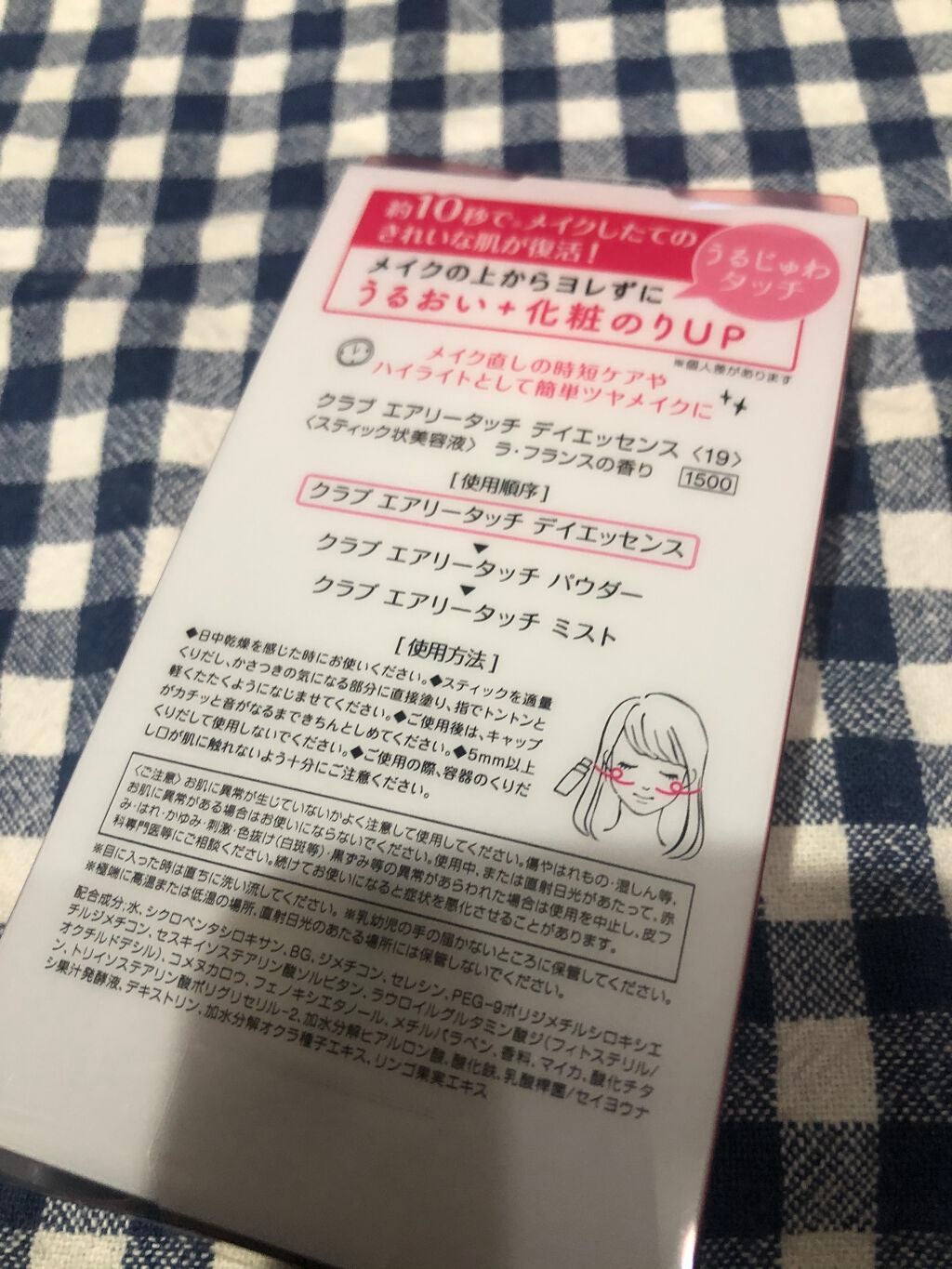 エアリータッチ デイエッセンス/クラブ/美容液を使ったクチコミ(2枚目)
