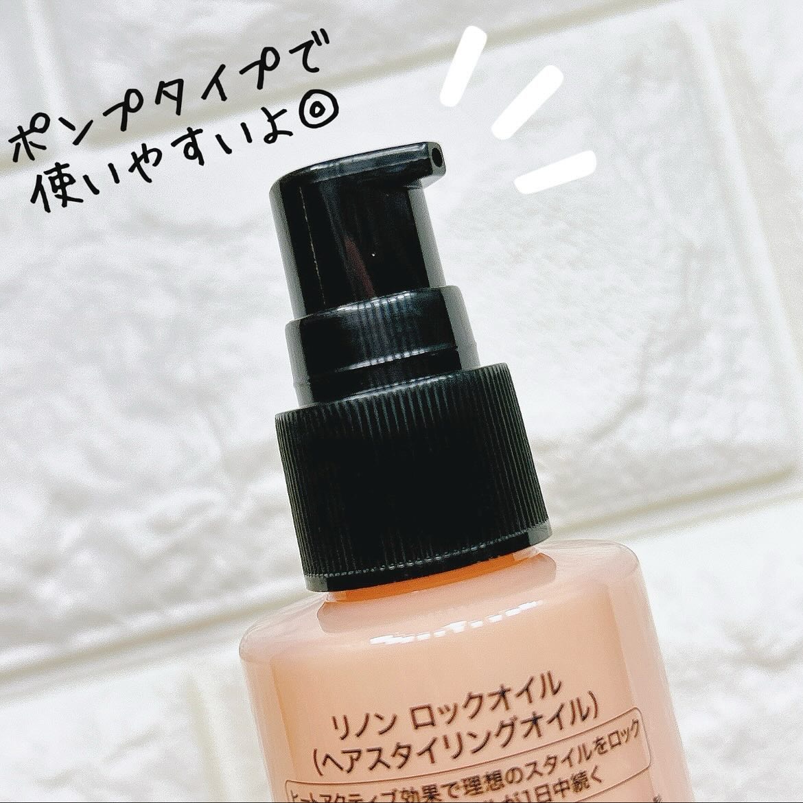 Linon ロックオイル/Linon/ヘアオイルを使ったクチコミ（2枚目）