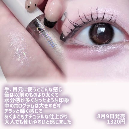 シピシピ グリッター イルミネーションライナー S/CipiCipi/リキッドアイライナーを使ったクチコミ(3枚目)