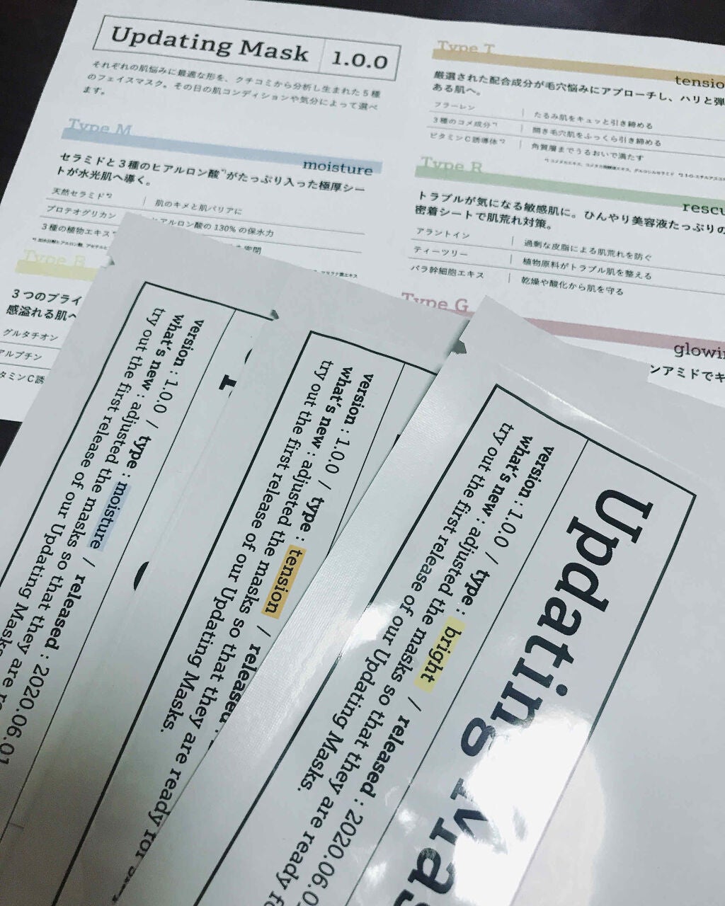 Updating Mask 1.0.0 5タイプセット 1セット5枚入り/meol/シートマスク・パックを使ったクチコミ(1枚目)