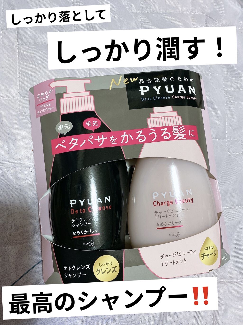 ダメージリペアシャンプー／トリートメント/DROAS/市販シャンプーを使ったクチコミ（2枚目）