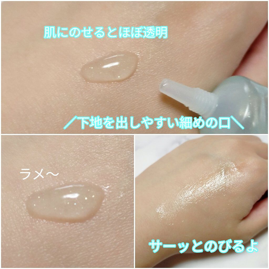 美容液マスクプライマー＜クリアグリーン＞/Borica/化粧下地を使ったクチコミ（3枚目）