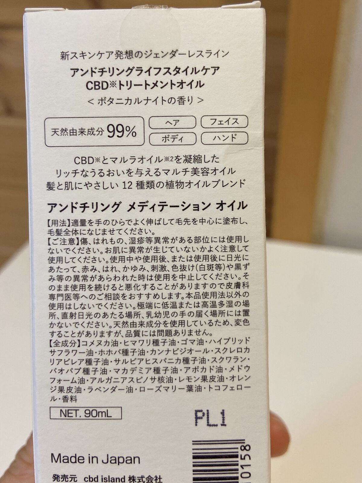 を使ったクチコミ（2枚目）