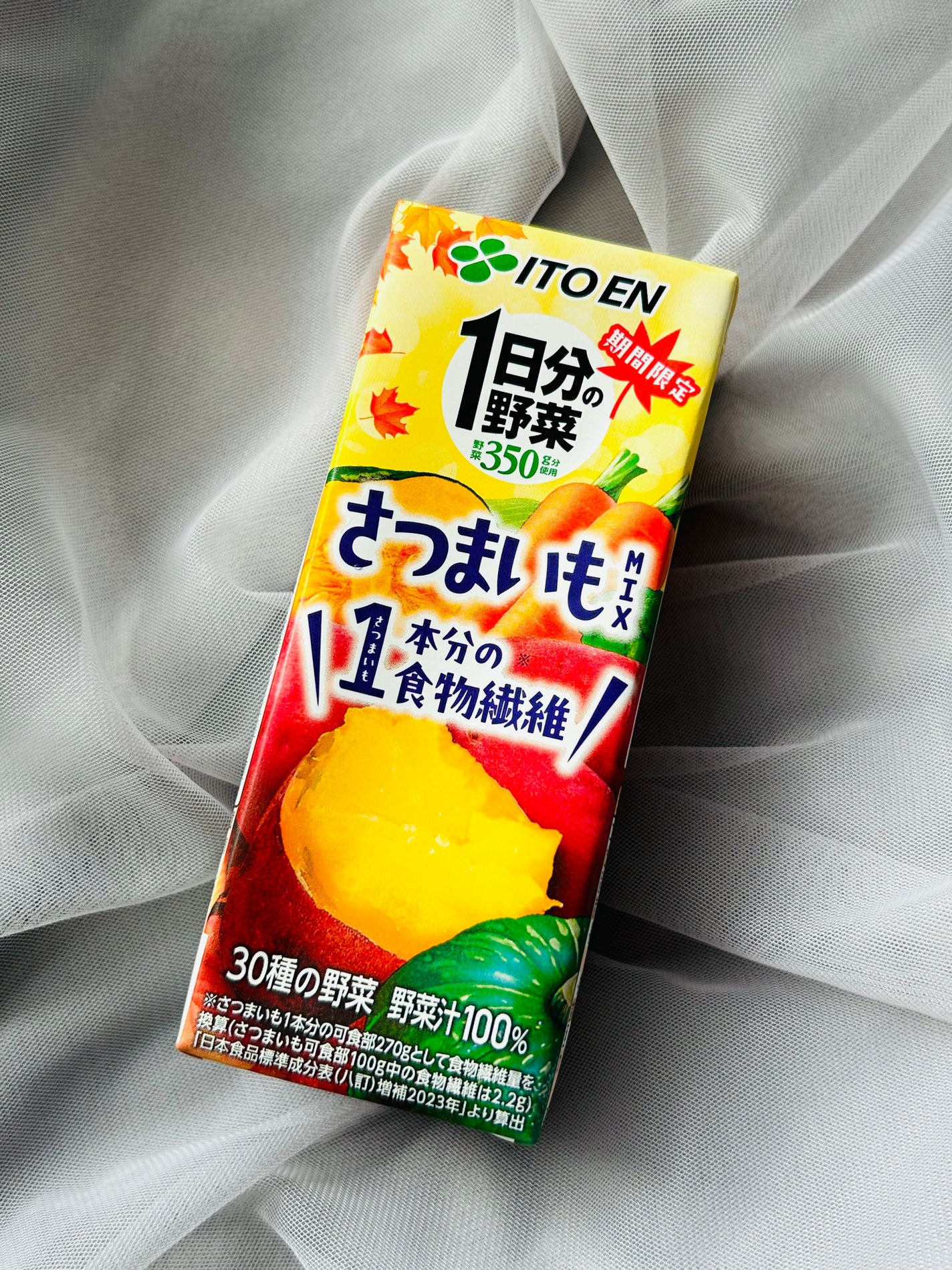 Ri on LIPS 「・伊藤園さつまいもMIX期間限定の1日分の野菜、さつまいも1本..」(1枚目)