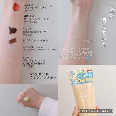 モッチスキン吸着クレンジング/MoccHi SKIN/クレンジングジェルを使ったクチコミ（2枚目）