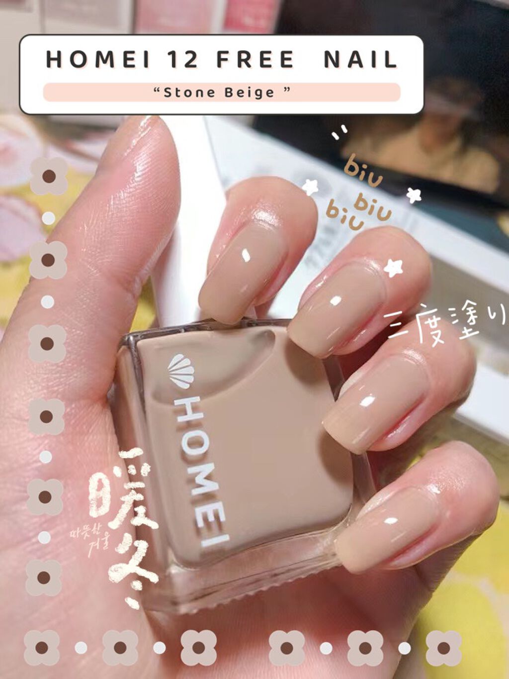 12Free ネイルカバーハードナー/HOMEI/オールインワンネイルを使ったクチコミ(1枚目)