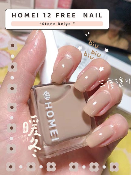 12Free ネイルカバーハードナー/HOMEI/オールインワンネイルを使ったクチコミ(1枚目)