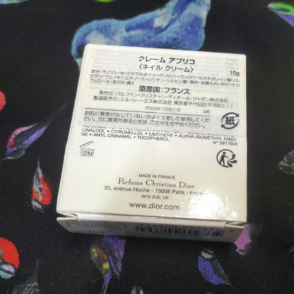 クレーム アブリコ/Dior/ネイル用品を使ったクチコミ(2枚目)