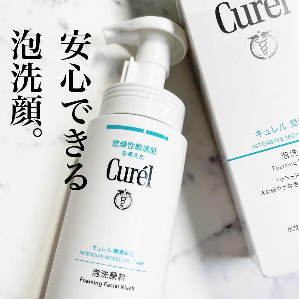 ゆでたま子@フォロバ on LIPS 「ズボラの私は専ら泡洗顔を愛用してます😆敏感肌にも優しいキュレル..」(1枚目)