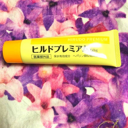 ヒルドプレミアム 薬用クリーム/Stay Free/フェイスクリームを使ったクチコミ(1枚目)