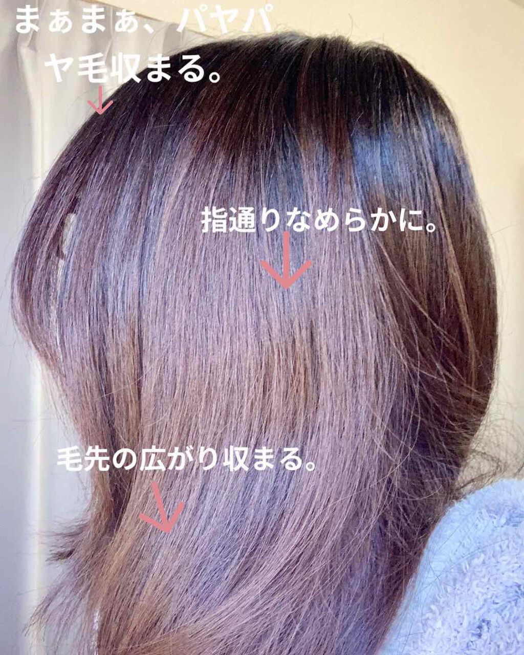 スムースクレンズシャンプー/スムーススリークトリートメント/JOEARO/市販シャンプーを使ったクチコミ(3枚目)