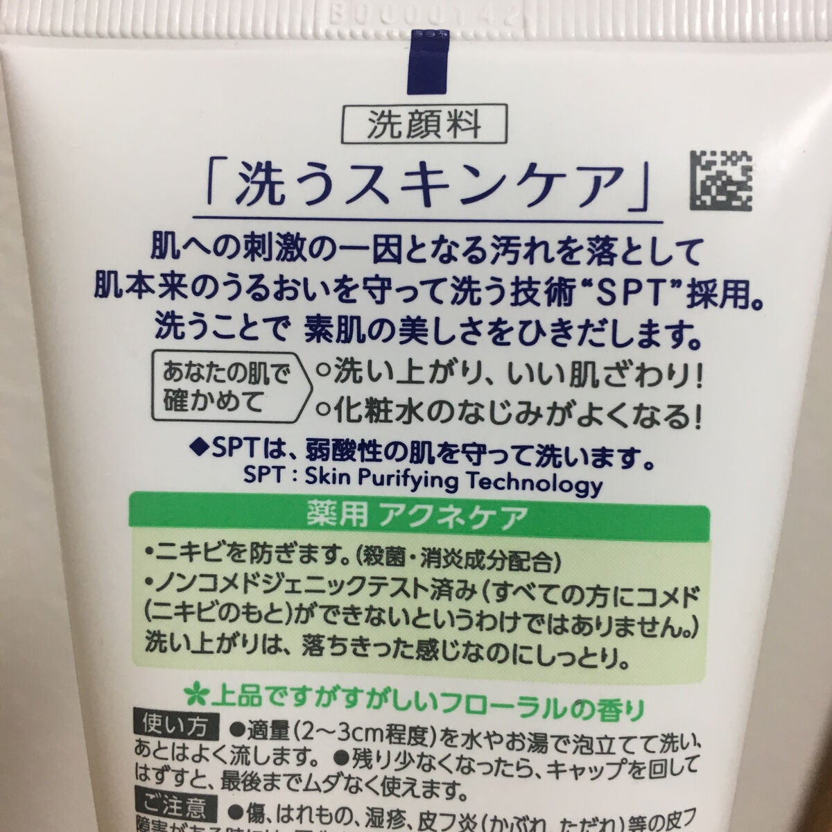 スキンケア洗顔料 薬用アクネケア/ビオレ/洗顔フォームを使ったクチコミ(2枚目)