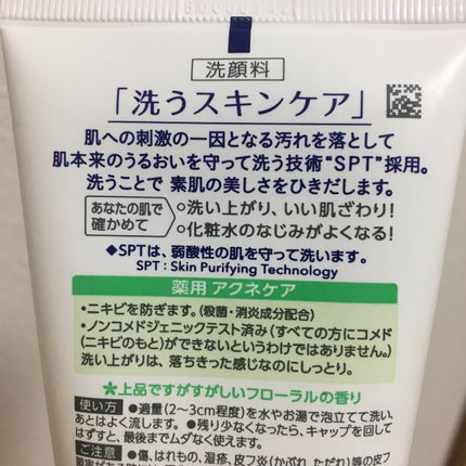 スキンケア洗顔料 薬用アクネケア/ビオレ/洗顔フォームを使ったクチコミ(2枚目)
