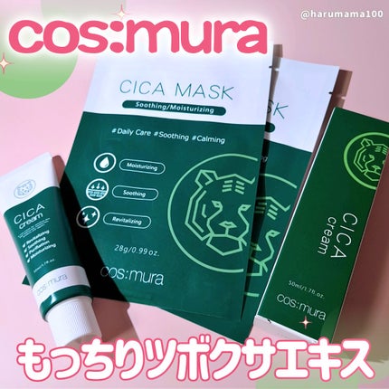 CICA MASK/MORNING SURPRISE/シートマスク・パックを使ったクチコミ(1枚目)