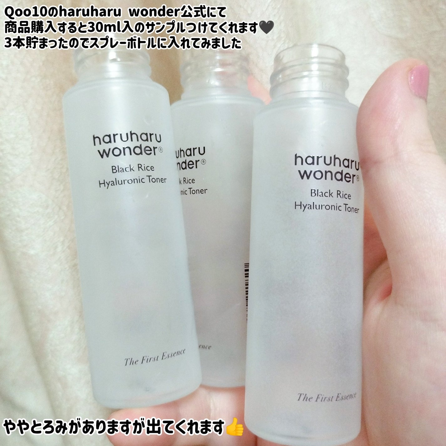 ブラックライス ヒアルロニックトナー/haruharu wonder/化粧水を使ったクチコミ(6枚目)
