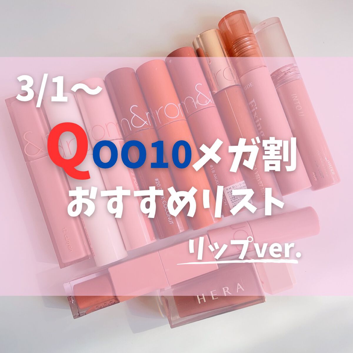 ジューシーラスティングティント/rom&nd/リップティントを使ったクチコミ(1枚目)