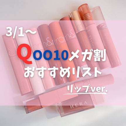 ジューシーラスティングティント/rom&nd/リップティントを使ったクチコミ(1枚目)