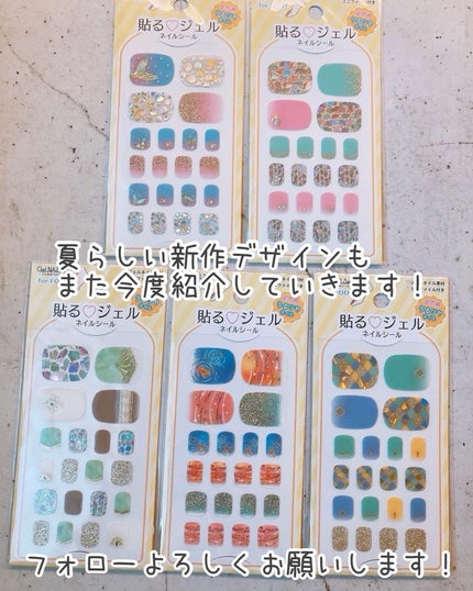 貼るジェルネイル/セリア/ネイルシールを使ったクチコミ(9枚目)