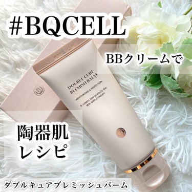 ダブルキュアブレミッシュバーム/BQCELL/BBクリームを使ったクチコミ（1枚目）