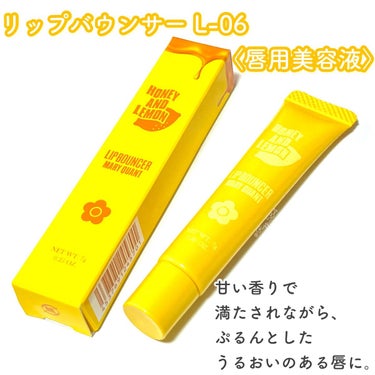 MARY QUANT ボディアイコン ボディ クリームのクチコミ「MARY QUANT
🍯HONEY AND LEMON🍋

ハニー&レモンの香りで、
冬のケア.....」（2枚目）