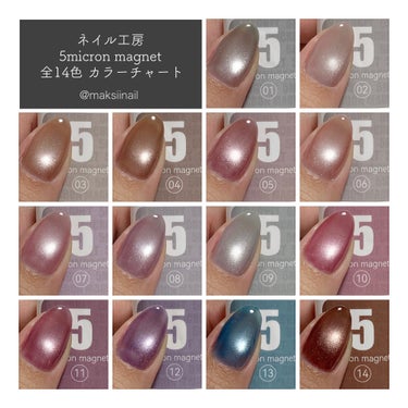 ネイル工房 5ミクロンマグネットのクチコミ「...

ネイル工房( インスタ @nailkoubou )
認定アンバサダーの maksii.....」（2枚目）