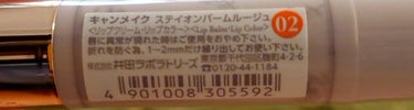 ステイオンバームルージュ/キャンメイク/口紅を使ったクチコミ（3枚目）