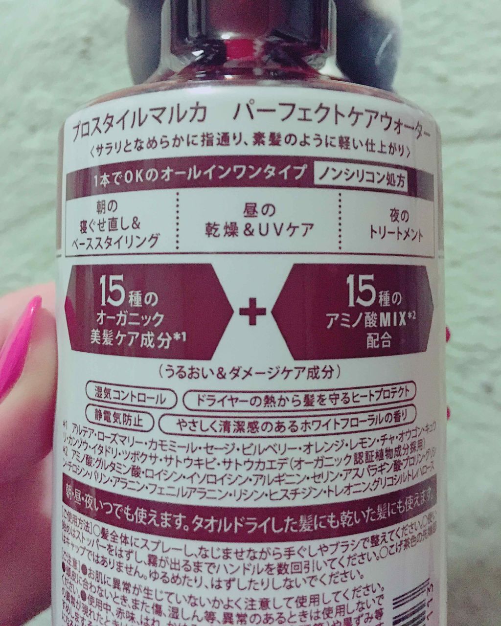 パーフェクトケアウォーター/プロスタイル マルカ/ヘアミストを使ったクチコミ（2枚目）