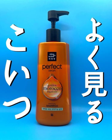 miseenscene miseen scene（ミジャンセン） パーフェクト セラム シャンプー＆リンスのクチコミ「【ミジャンセンシャンプー】
=================
@haircaretalkのス.....」（1枚目）