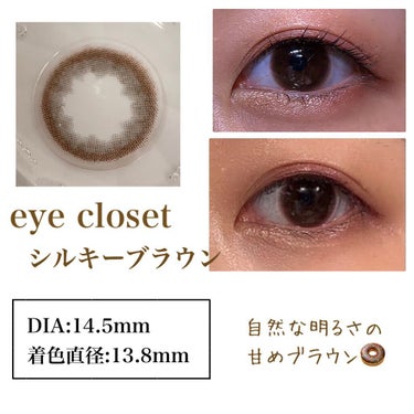 eye closet 1month/EYE CLOSET/１ヶ月（１MONTH）カラコンを使ったクチコミ（1枚目）